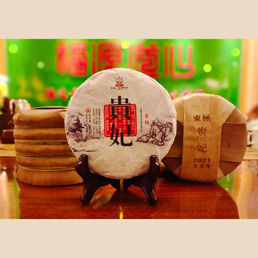 Noble Consort Pu Er Tea Best-selling